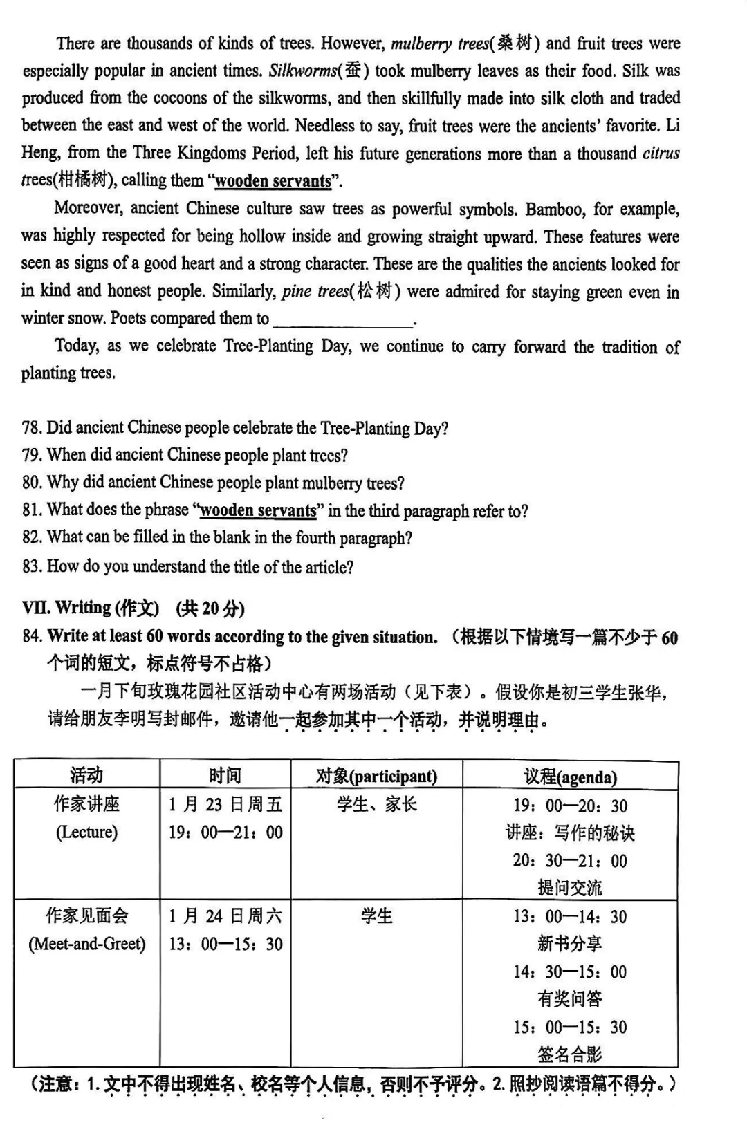 中考一模|松江区数学+英语+物理+化学试卷 第16张