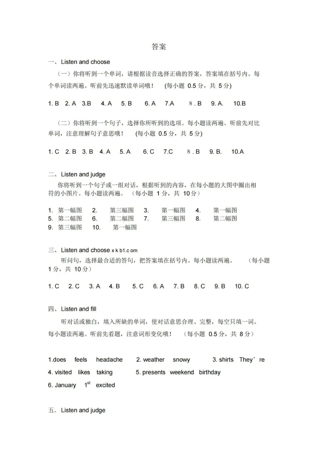 人教版新起点六年级英语下册《期末试卷》(附答案) 第13张
