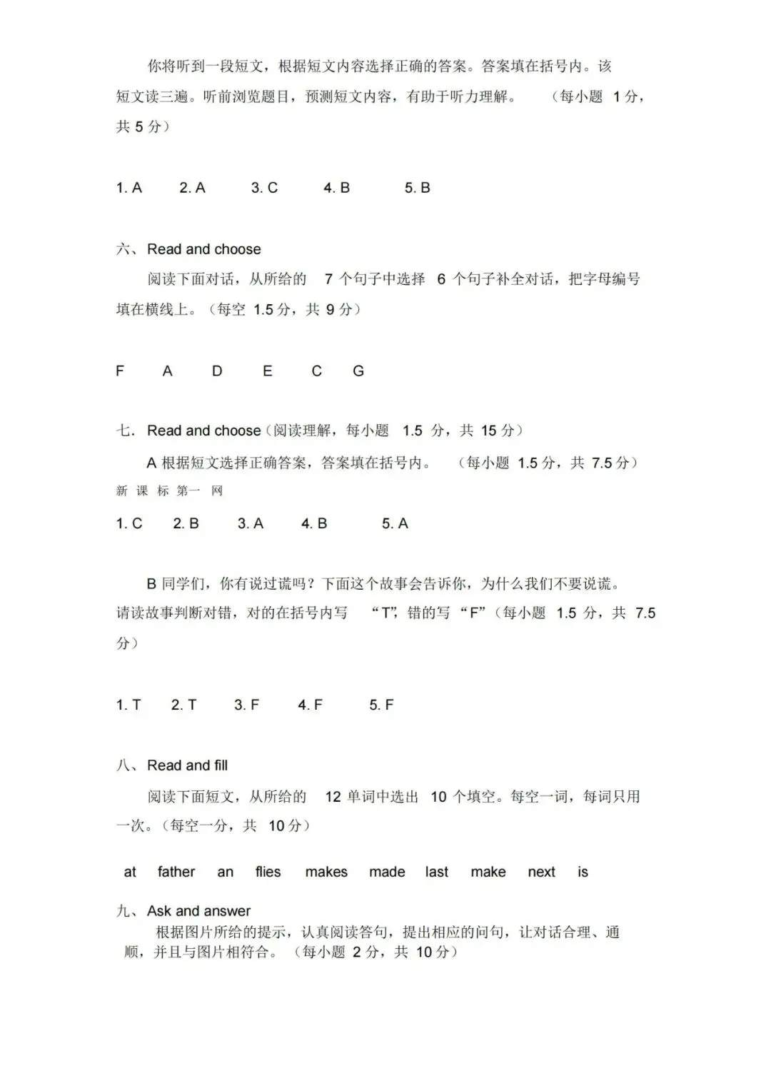人教版新起点六年级英语下册《期末试卷》(附答案) 第14张