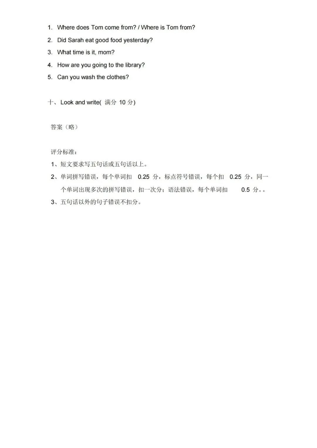 人教版新起点六年级英语下册《期末试卷》(附答案) 第15张