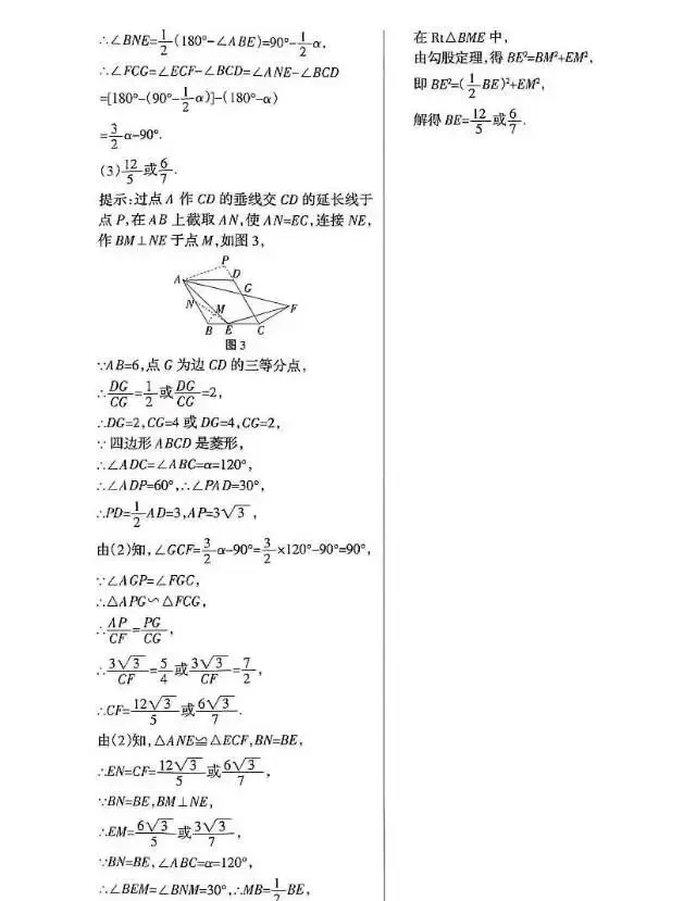 2026年地市中考模拟数学试卷(含答案) 第9张