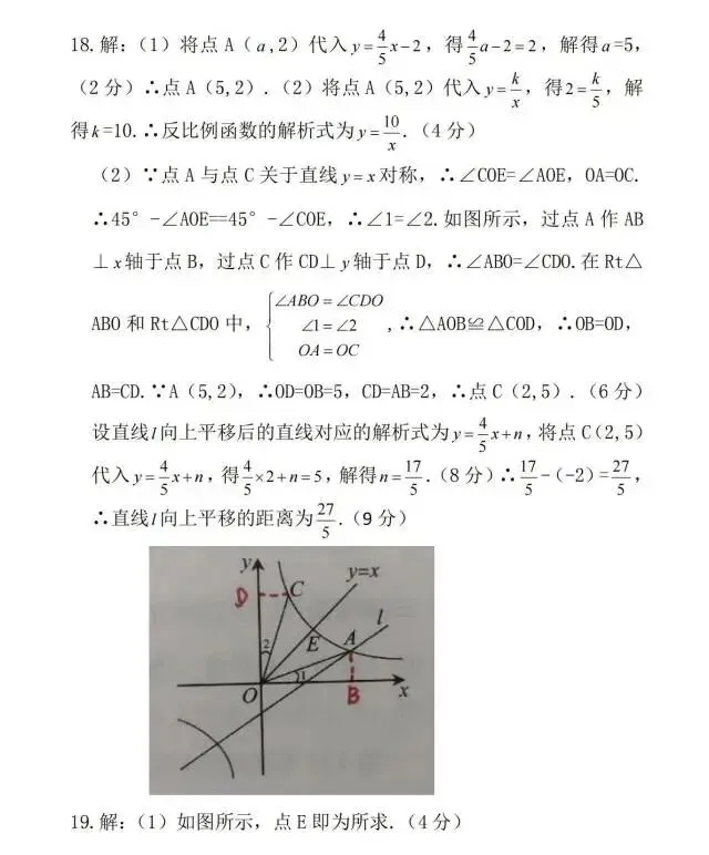 2026年地市中考模拟数学试卷(含答案) 第16张