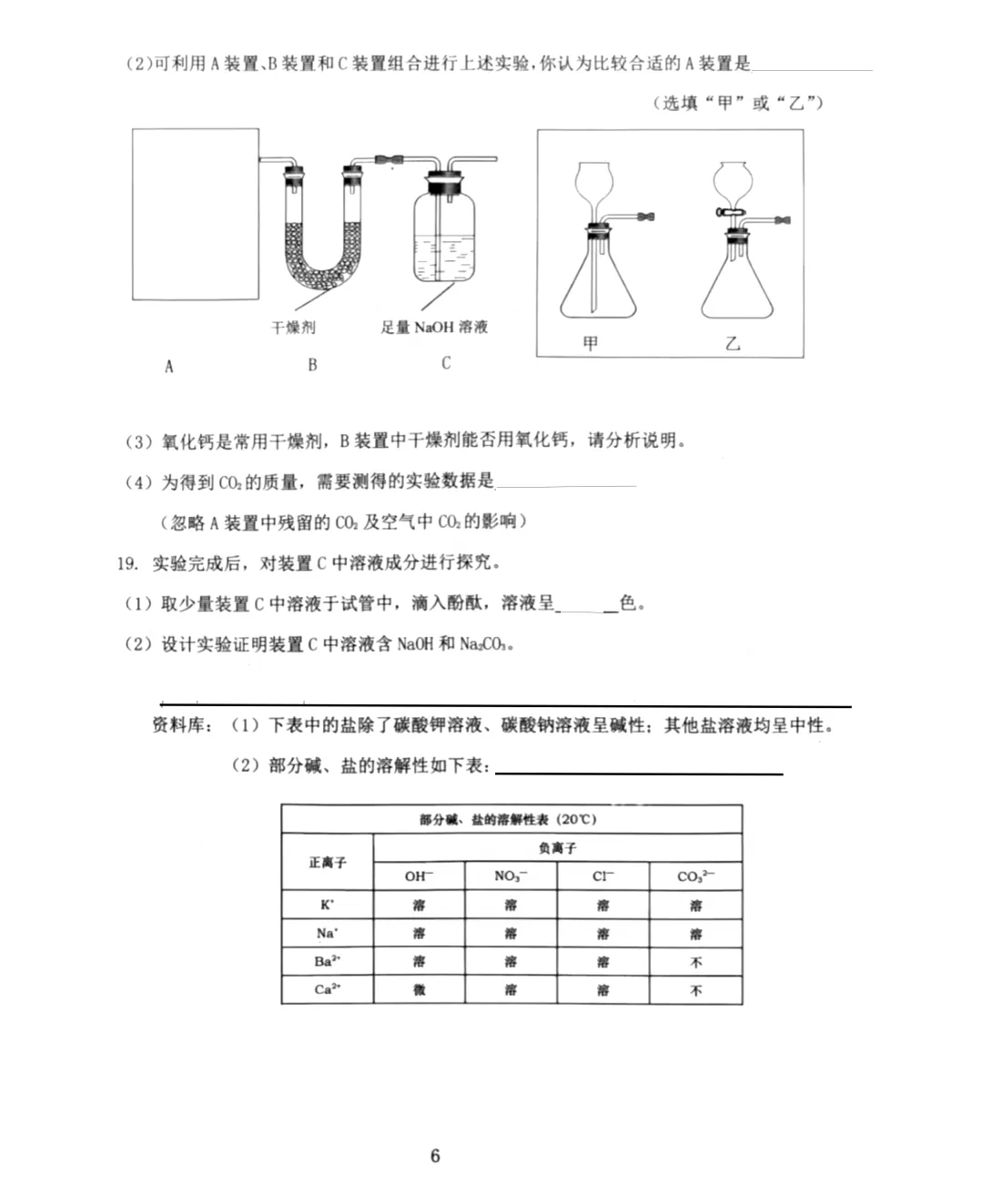 中考一模|松江区数学+英语+物理+化学试卷 第28张