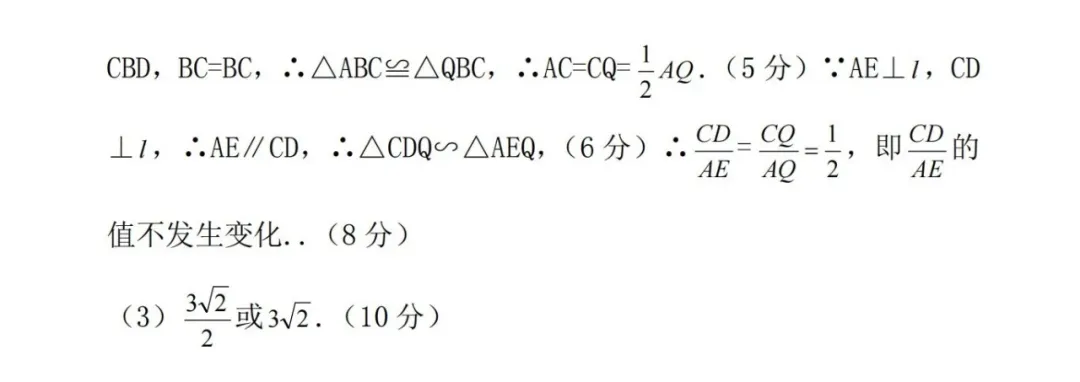 2026年地市中考模拟数学试卷(含答案) 第19张