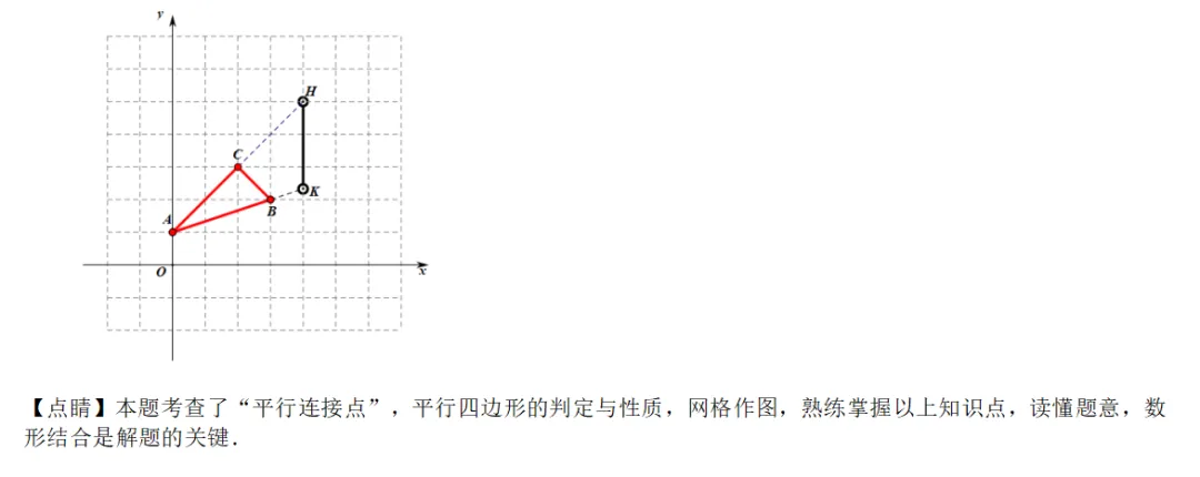 燕山地区2025下八练习 数学试卷压轴题 第10张