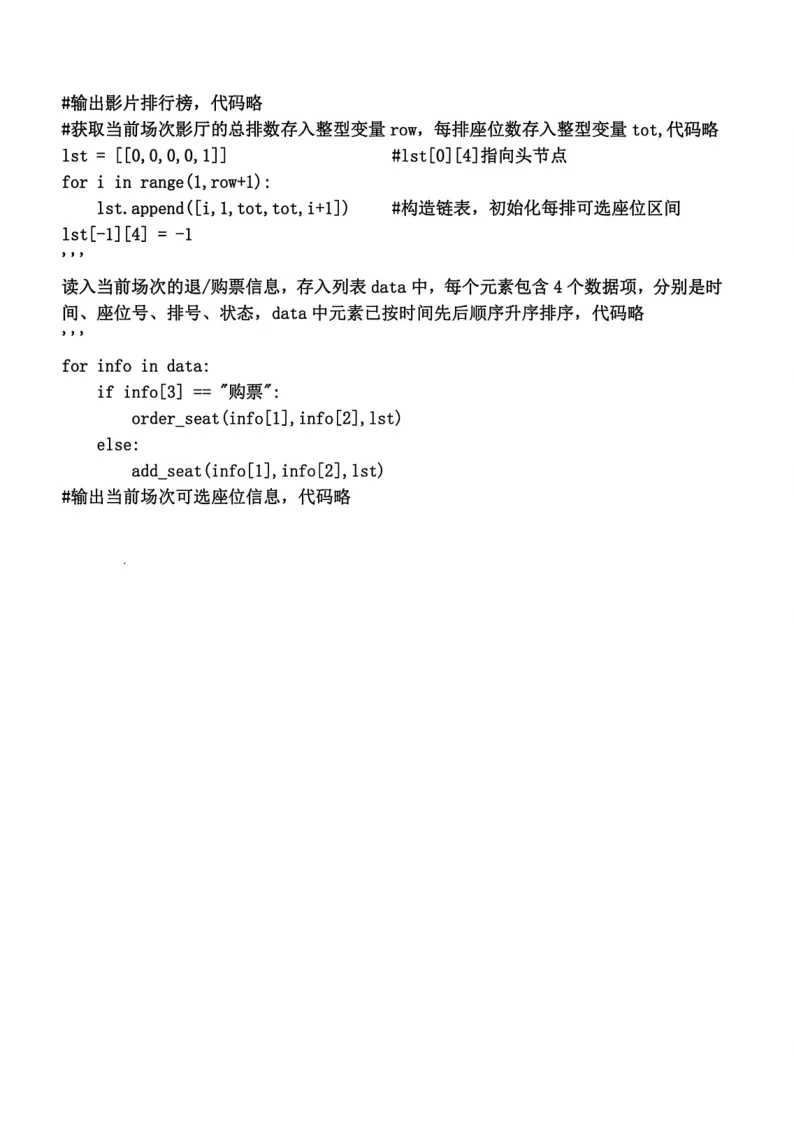 11.2604宁波二模技术试卷 第8张