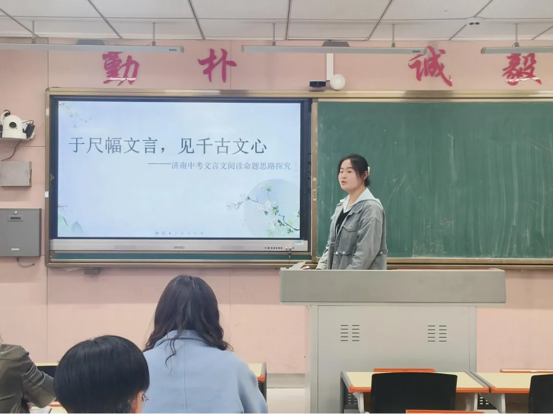 深耕研思,聚力中考——济南五中“研中考讲题大赛” 正在进行 第4张