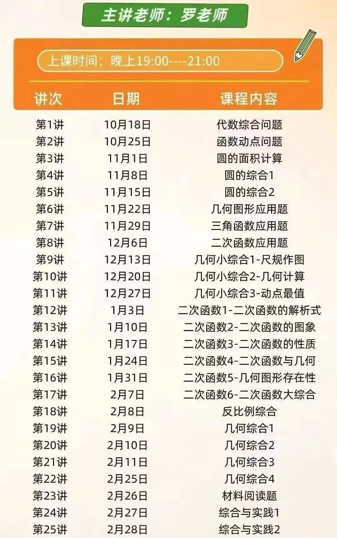 最新2026中考满分冲刺 第2张