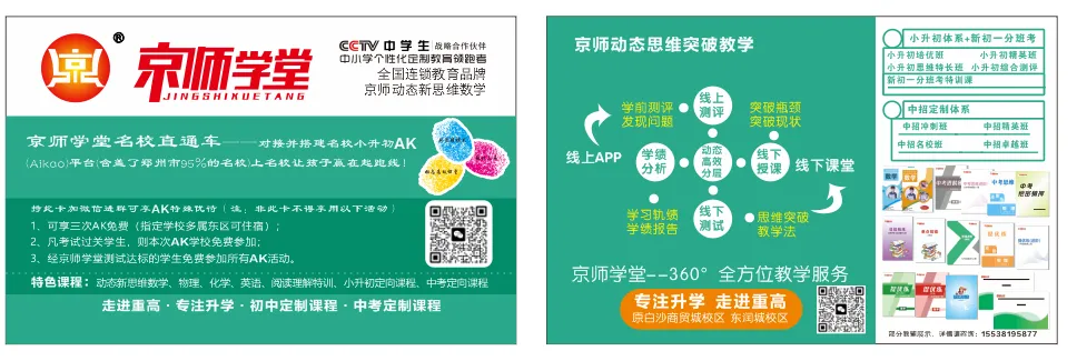 中考最后60天,别再瞎忙了! 第1张