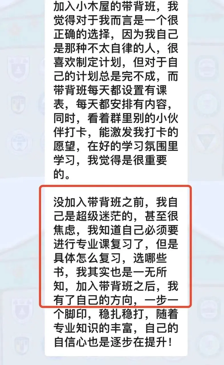 【26带背班】真题导向!加入『文字学』保研带背班,20+offer985学姐带你夯实专业基础,实现“有效输入+无痛输出”~ 第54张 【26带背班】真题导向!加入『文字学』保研带背班,20+offer985学姐带你夯实专业基础,实现“有效输入+无痛输出”~ 第54张