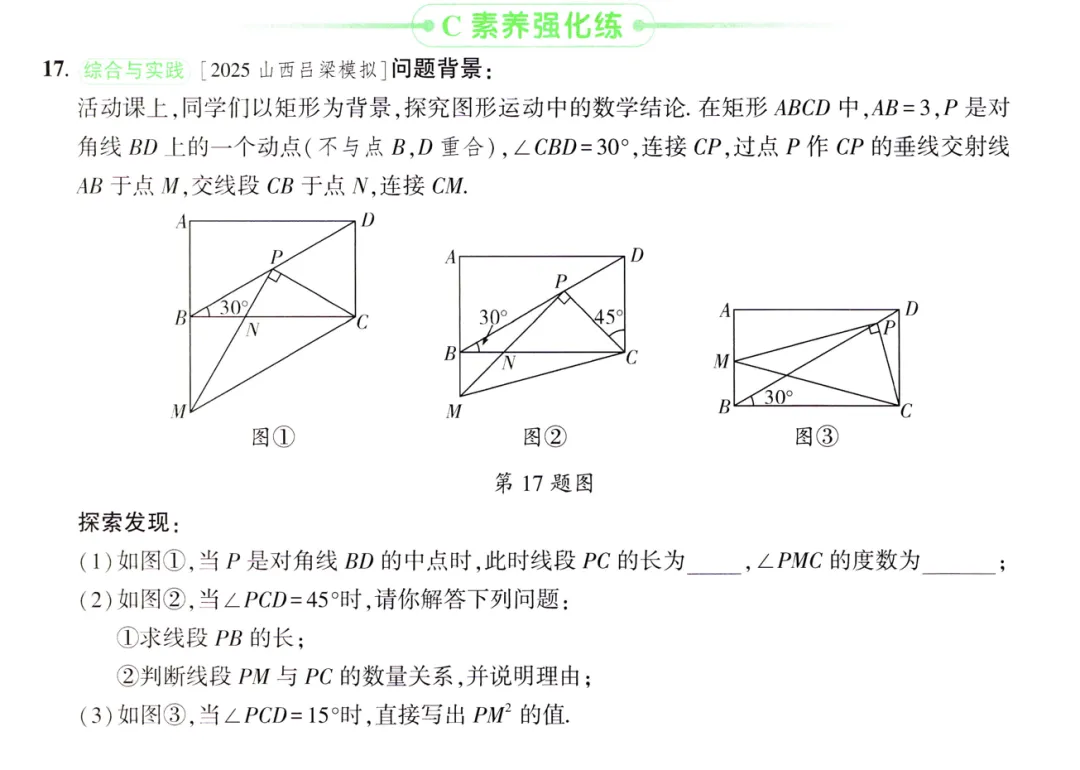 2026《中考数学•一点成名纯练版总复习》一轮分层练、二轮专题培优 第10张 2026《中考数学•一点成名纯练版总复习》一轮分层练、二轮专题培优 第10张