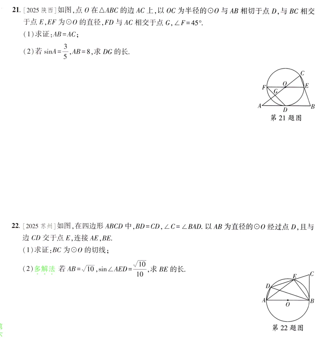 2026《中考数学•一点成名纯练版总复习》一轮分层练、二轮专题培优 第12张 2026《中考数学•一点成名纯练版总复习》一轮分层练、二轮专题培优 第12张