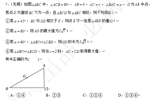 【中考数学】来挑战!每日死磕一道题(27) 第4张