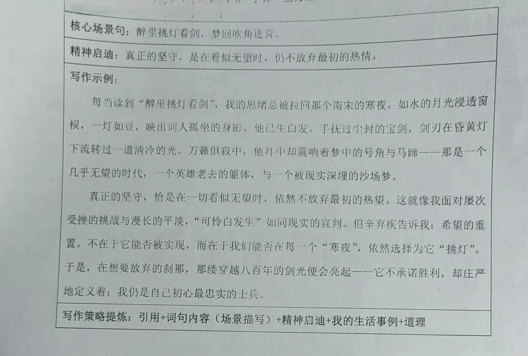 这样的中考专题复习探究课值得借鉴 第8张