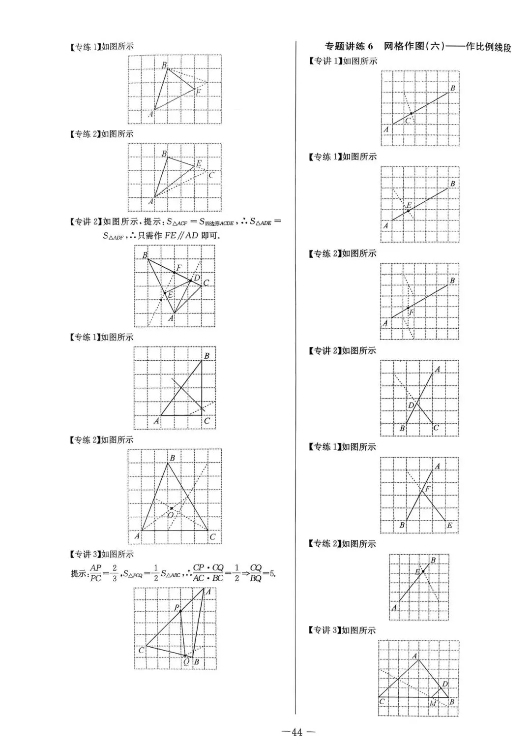 2026中考数学——网格作图13类题型(题目+答案) 第18张