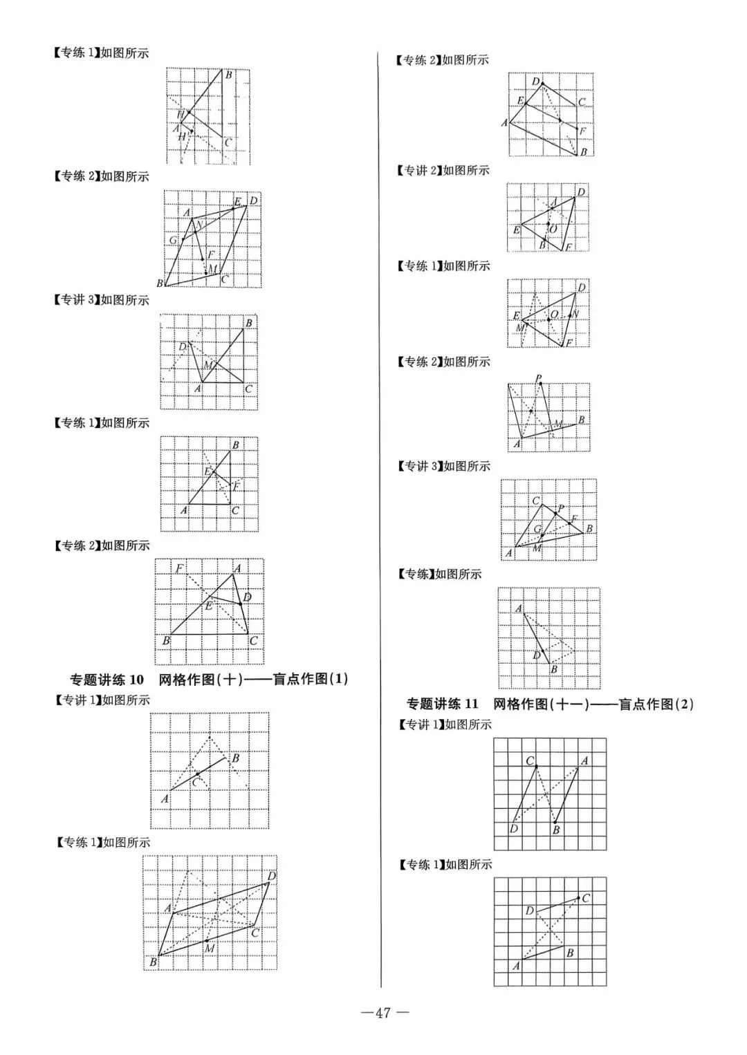 2026中考数学——网格作图13类题型(题目+答案) 第21张