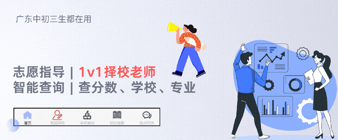 中考350 分以下出路:广州中职自主招生院校名单公布 第1张