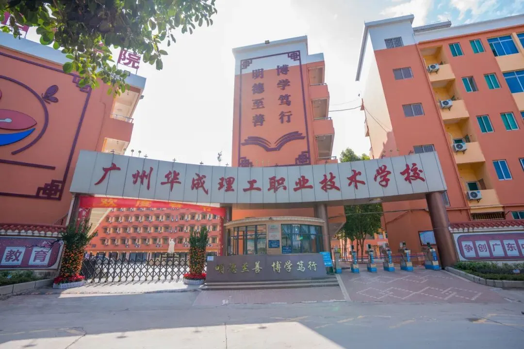 中考350 分以下出路:广州中职自主招生院校名单公布 第4张