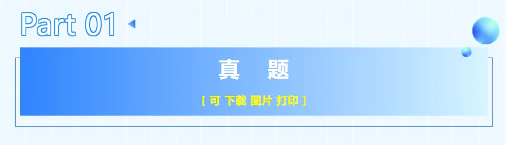 【名校真题】 4.10 青大附 初一 数学周测 真题 + 答案(26春七下)——期中复习(三) 第10张
