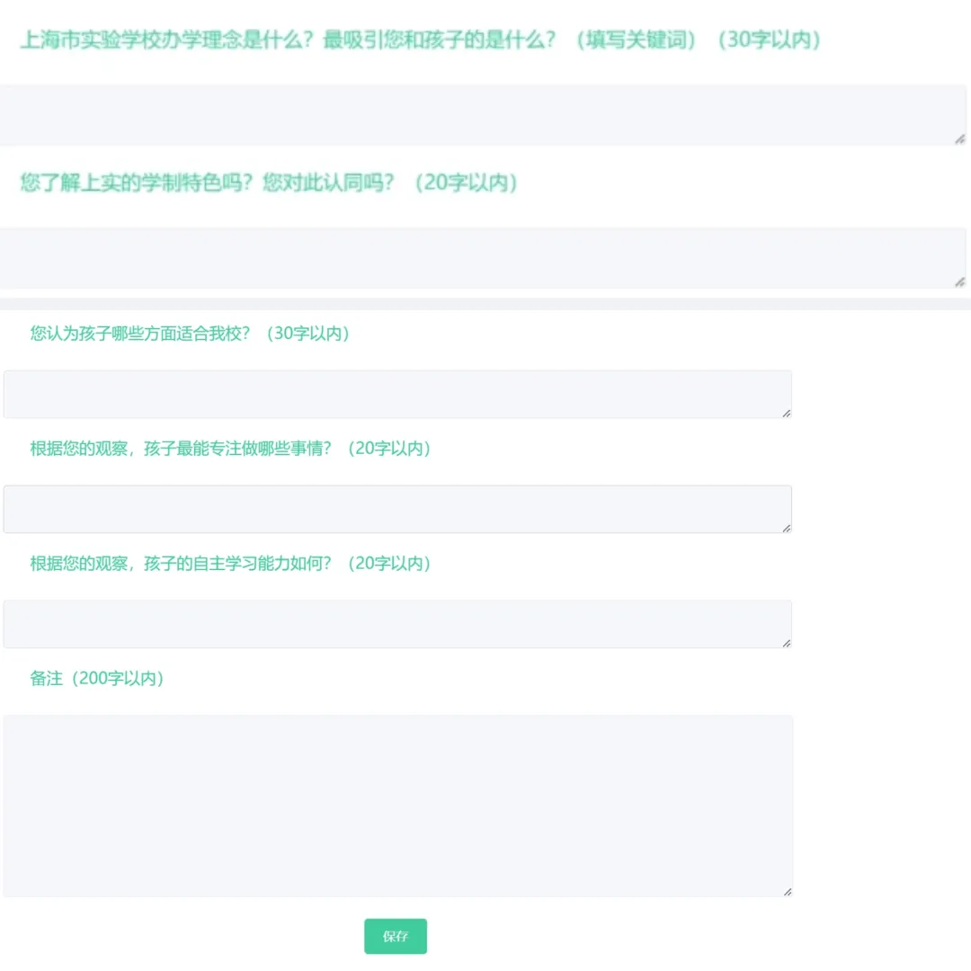 上海三公小升初真题大礼包!含2026网申报名攻略 第3张
