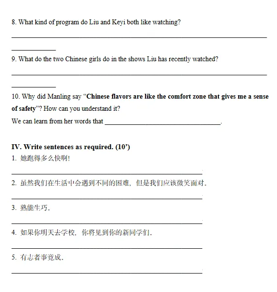 上海三公小升初真题大礼包!含2026网申报名攻略 第9张