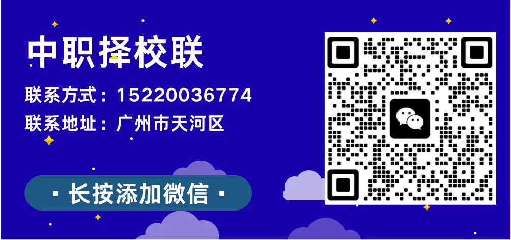 中考350 分以下出路:广州中职自主招生院校名单公布 第83张
