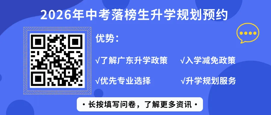 中考350 分以下出路:广州中职自主招生院校名单公布 第84张
