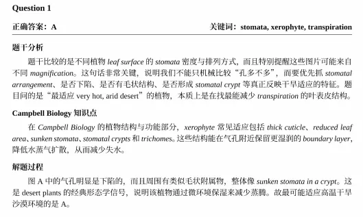 2026年USABO生物竞赛真题答案+详情解析,高清PDF可下载! 第5张