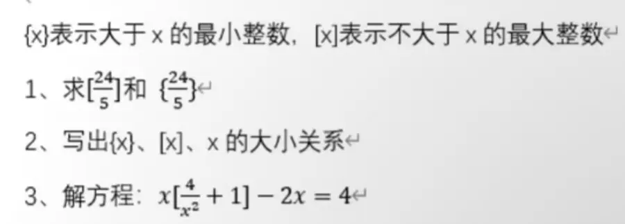 南宁三中“科技未来之星”真题直达! 第1张
