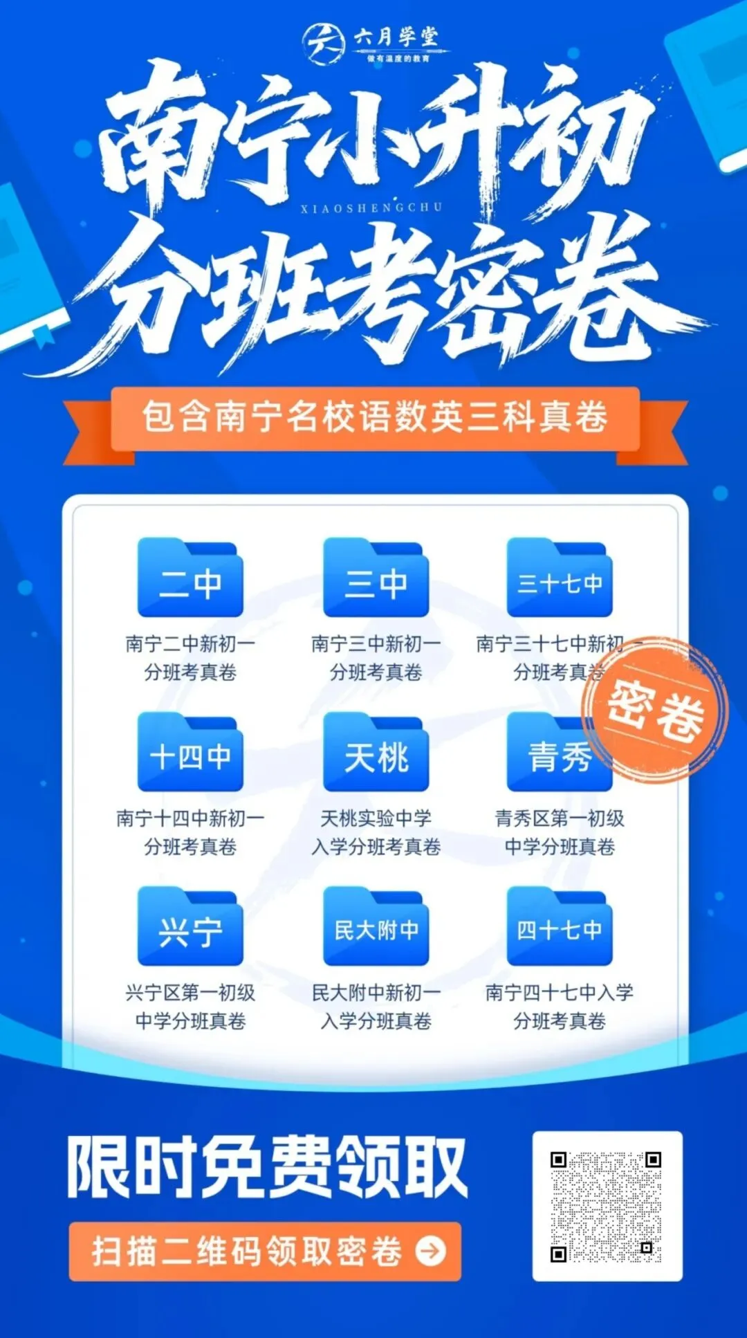 南宁三中“科技未来之星”真题直达! 第4张