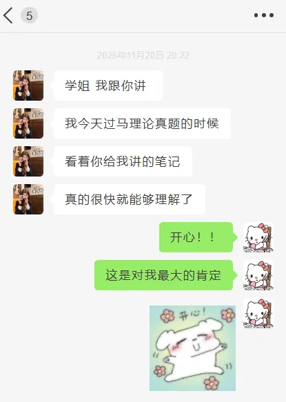 2027年马理论考研真题辅导班 | 会拆题,才会上岸 第18张