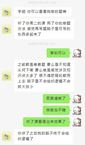 2027年马理论考研真题辅导班 | 会拆题,才会上岸 第21张