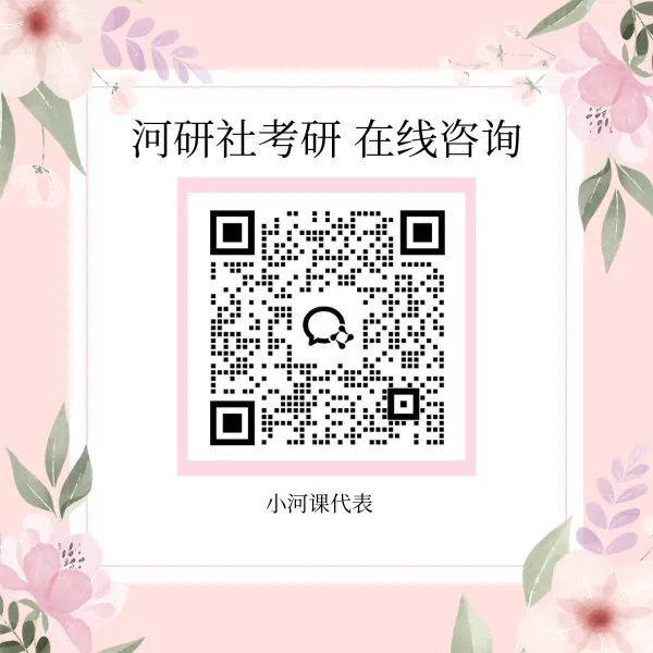 2027年马理论考研真题辅导班 | 会拆题,才会上岸 第31张