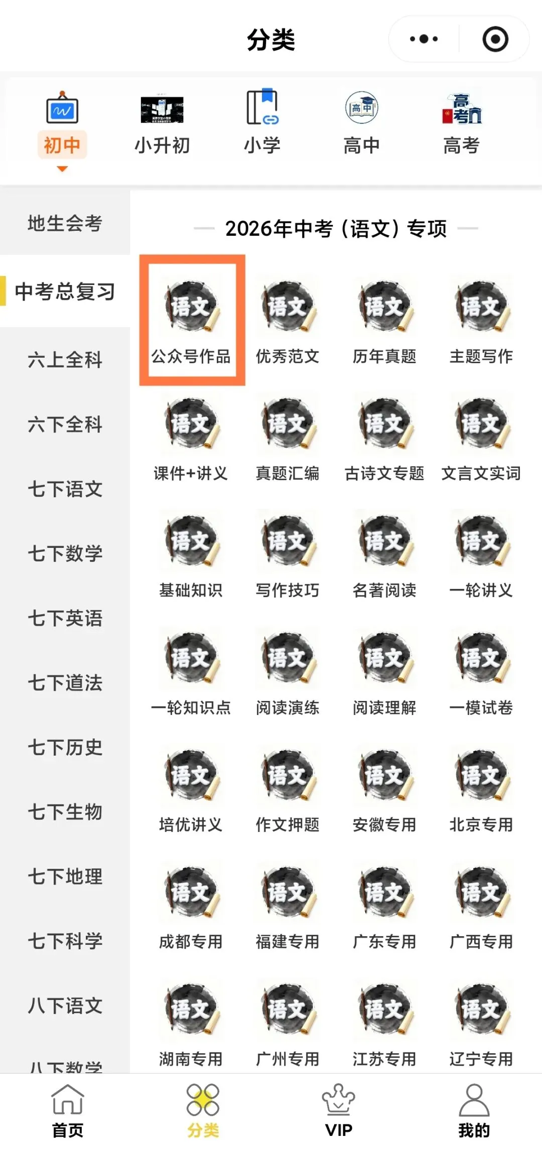 知识总结丨26新中考语文古诗文、文言文练习(电子版可打印) 第12张