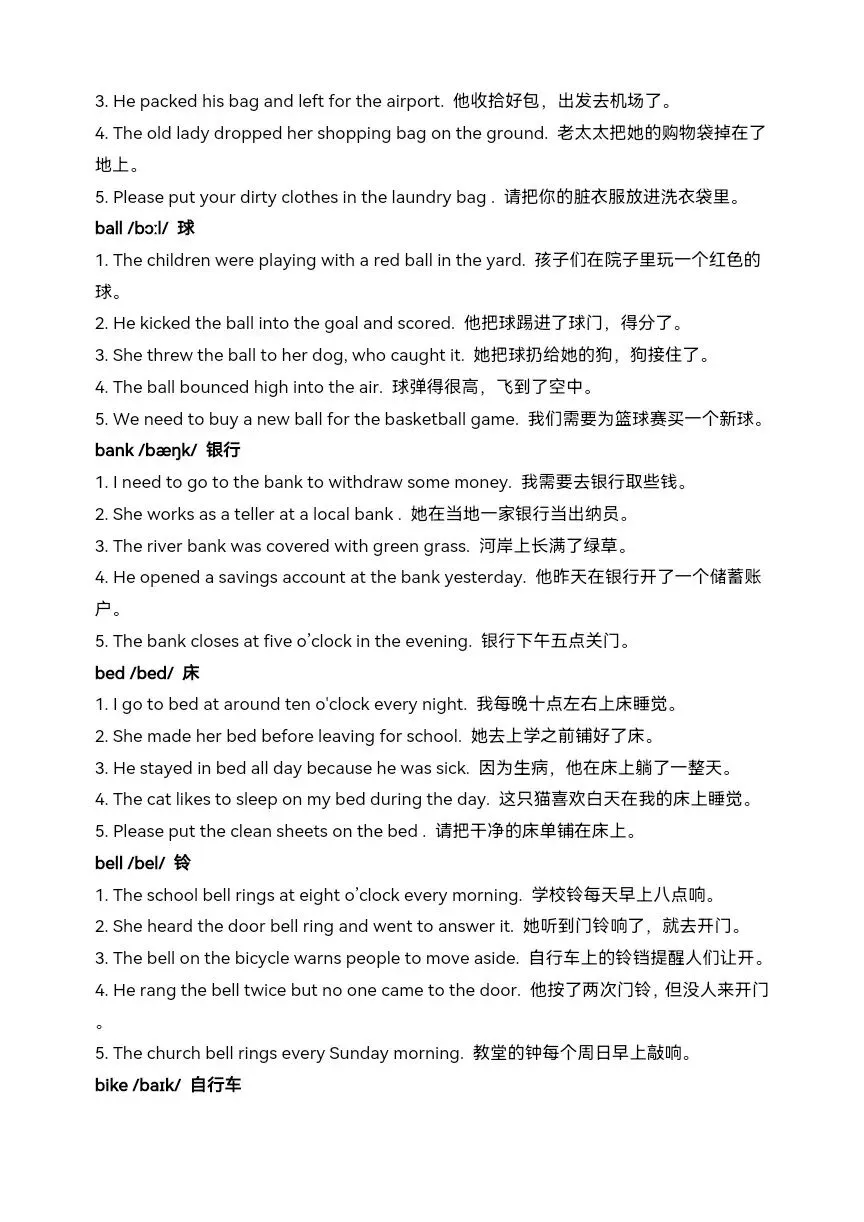 中考英语核心词汇高效速记:名词 1(accident-forest) 第4张