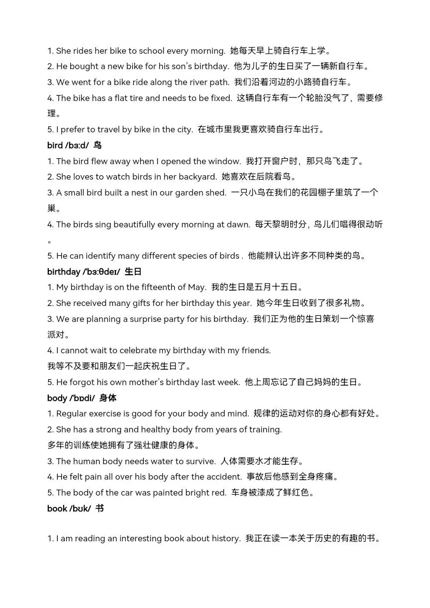 中考英语核心词汇高效速记:名词 1(accident-forest) 第5张