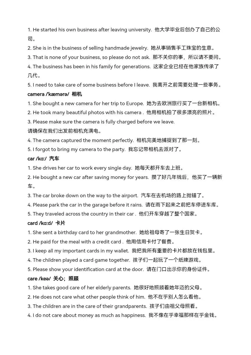 中考英语核心词汇高效速记:名词 1(accident-forest) 第7张