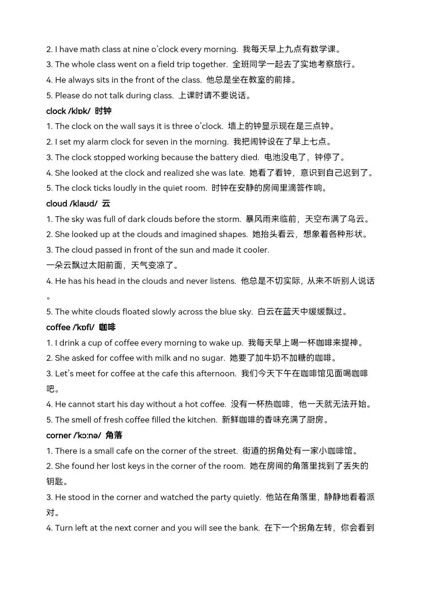 中考英语核心词汇高效速记:名词 1(accident-forest) 第9张