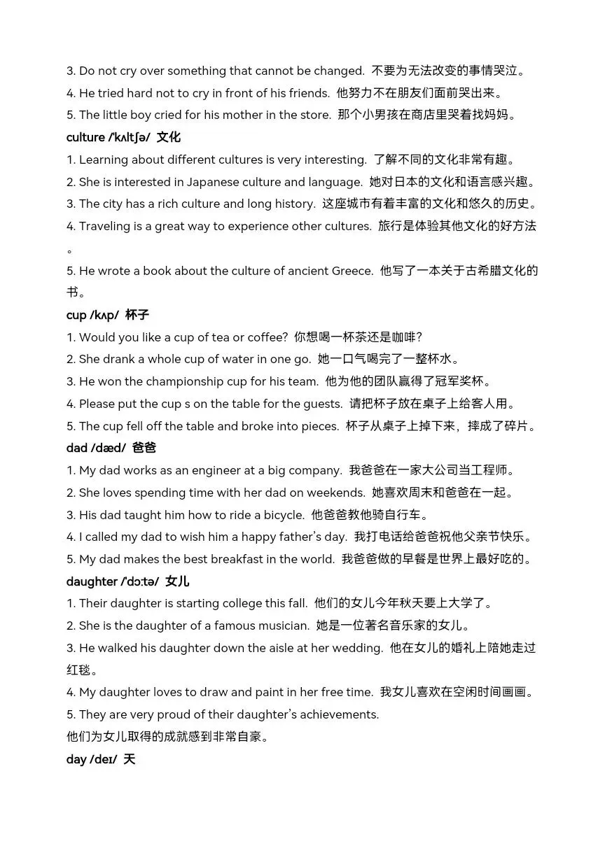 中考英语核心词汇高效速记:名词 1(accident-forest) 第11张