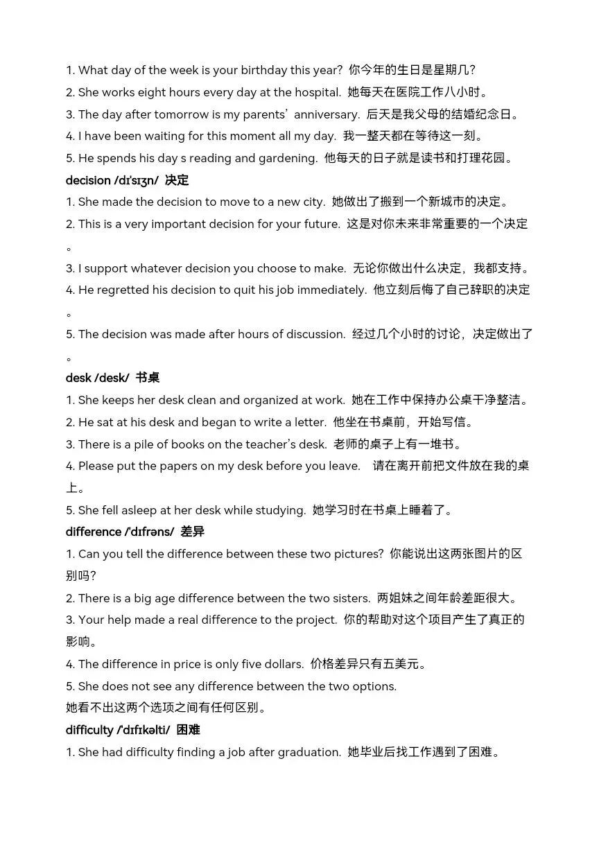 中考英语核心词汇高效速记:名词 1(accident-forest) 第12张