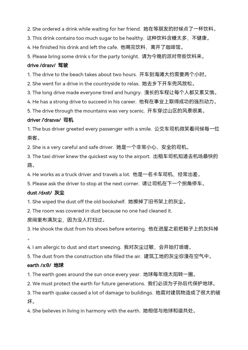 中考英语核心词汇高效速记:名词 1(accident-forest) 第14张