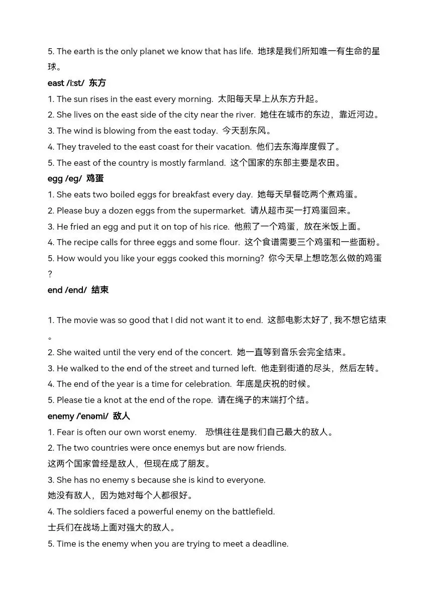 中考英语核心词汇高效速记:名词 1(accident-forest) 第15张