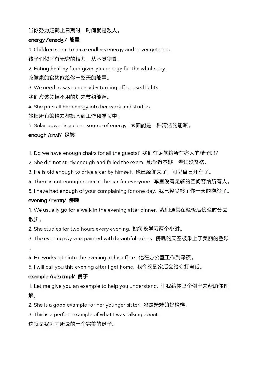 中考英语核心词汇高效速记:名词 1(accident-forest) 第16张