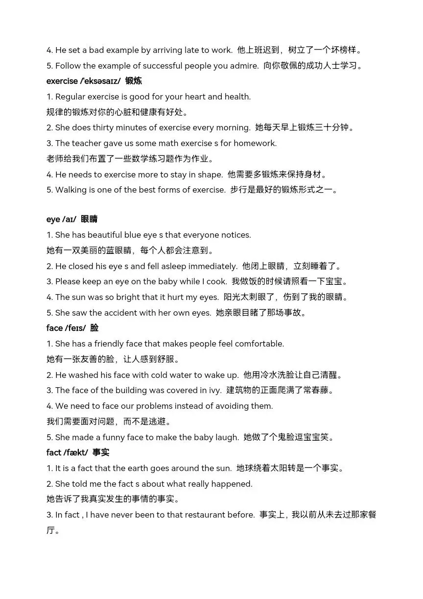 中考英语核心词汇高效速记:名词 1(accident-forest) 第17张