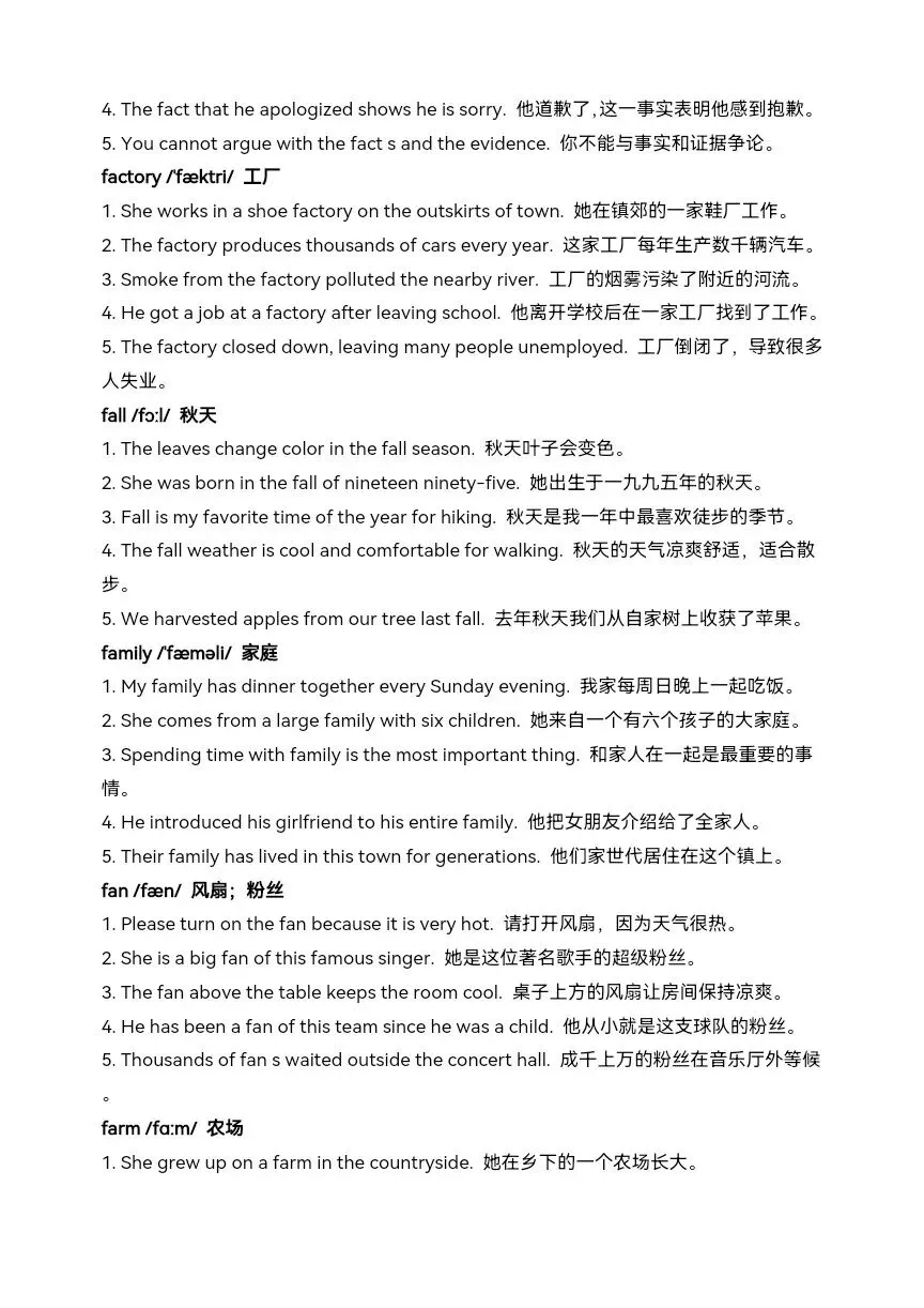 中考英语核心词汇高效速记:名词 1(accident-forest) 第18张