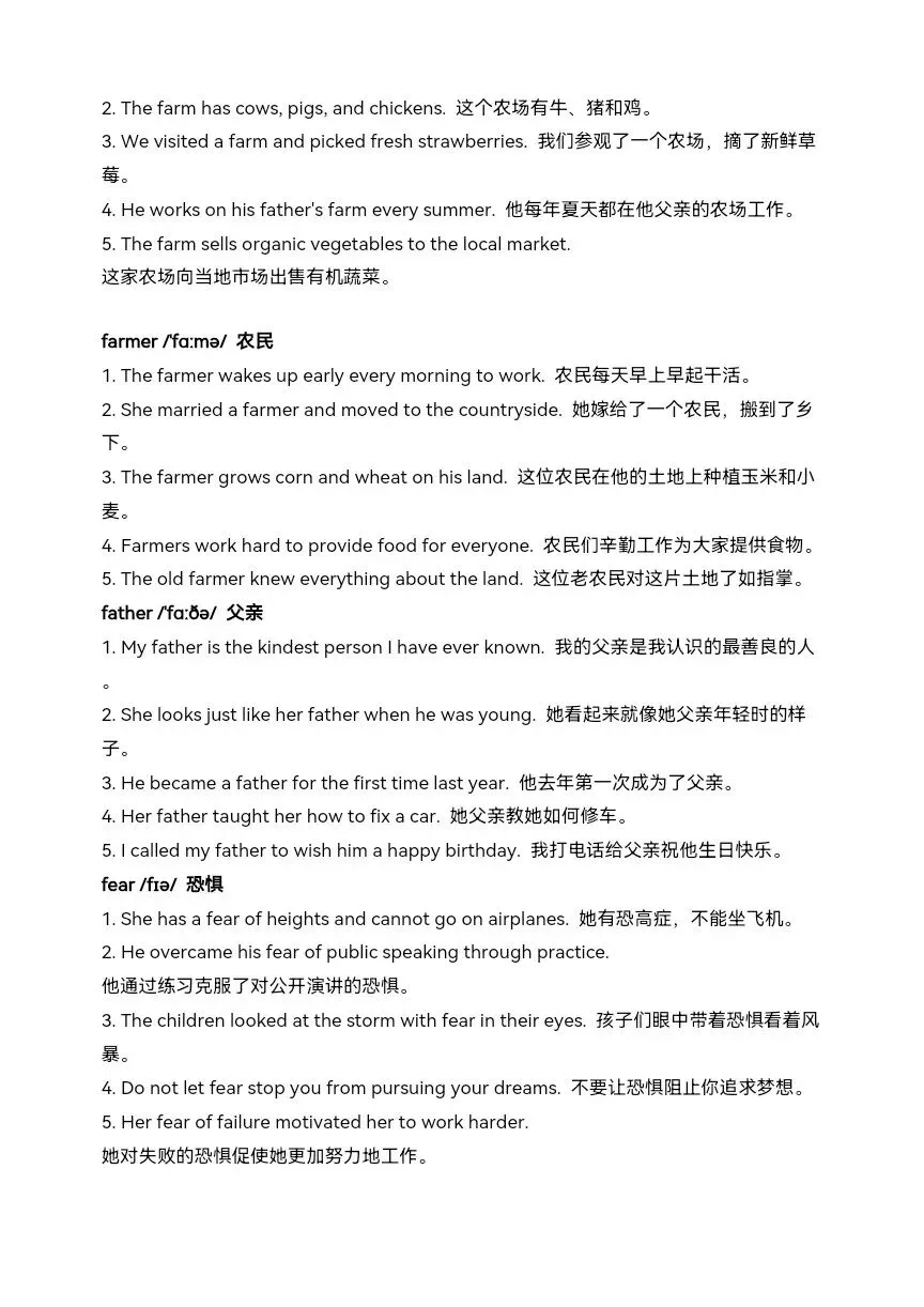 中考英语核心词汇高效速记:名词 1(accident-forest) 第19张