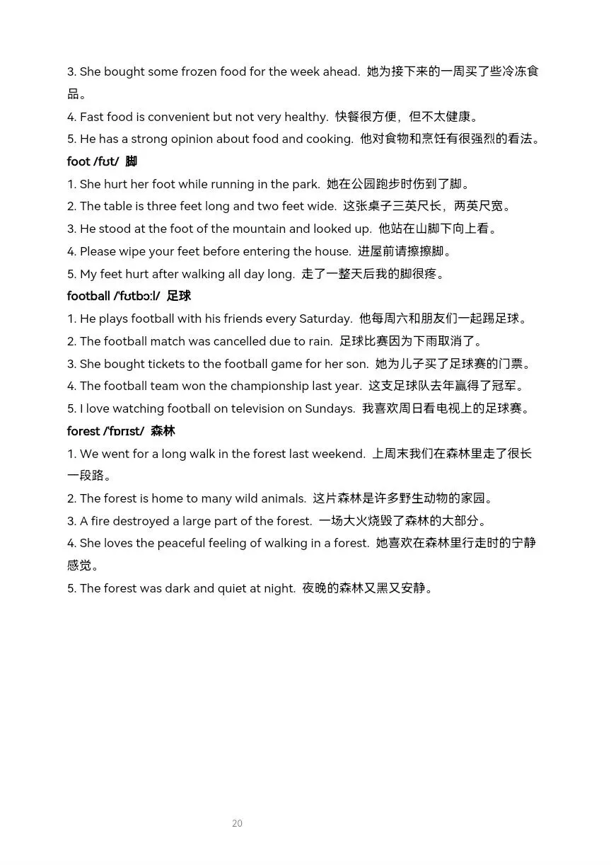 中考英语核心词汇高效速记:名词 1(accident-forest) 第22张