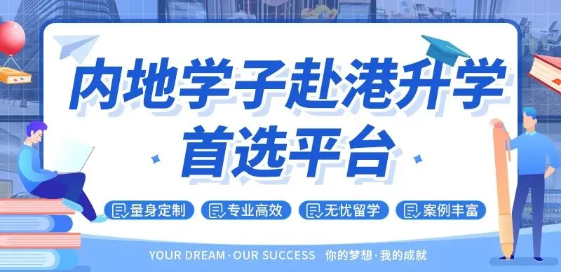 2026港校面试全攻略:高频真题+答题模板+英文实战 第1张