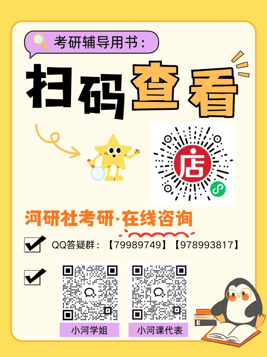 2027年河北大学社会工作真题全解 | 命题规律、风格剖析与答题框架 第21张