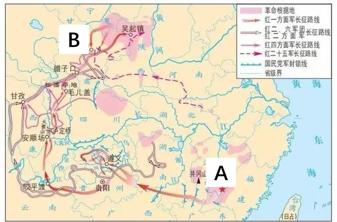 2026年中考历史二轮热点专题试卷4:红军长征胜利90周年(学生版) 第9张